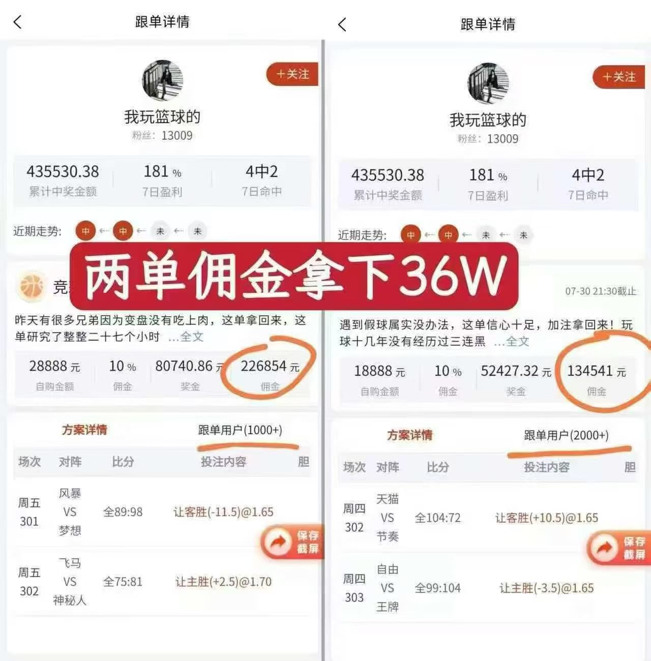 幸运锦鲤数据统计界面截图1