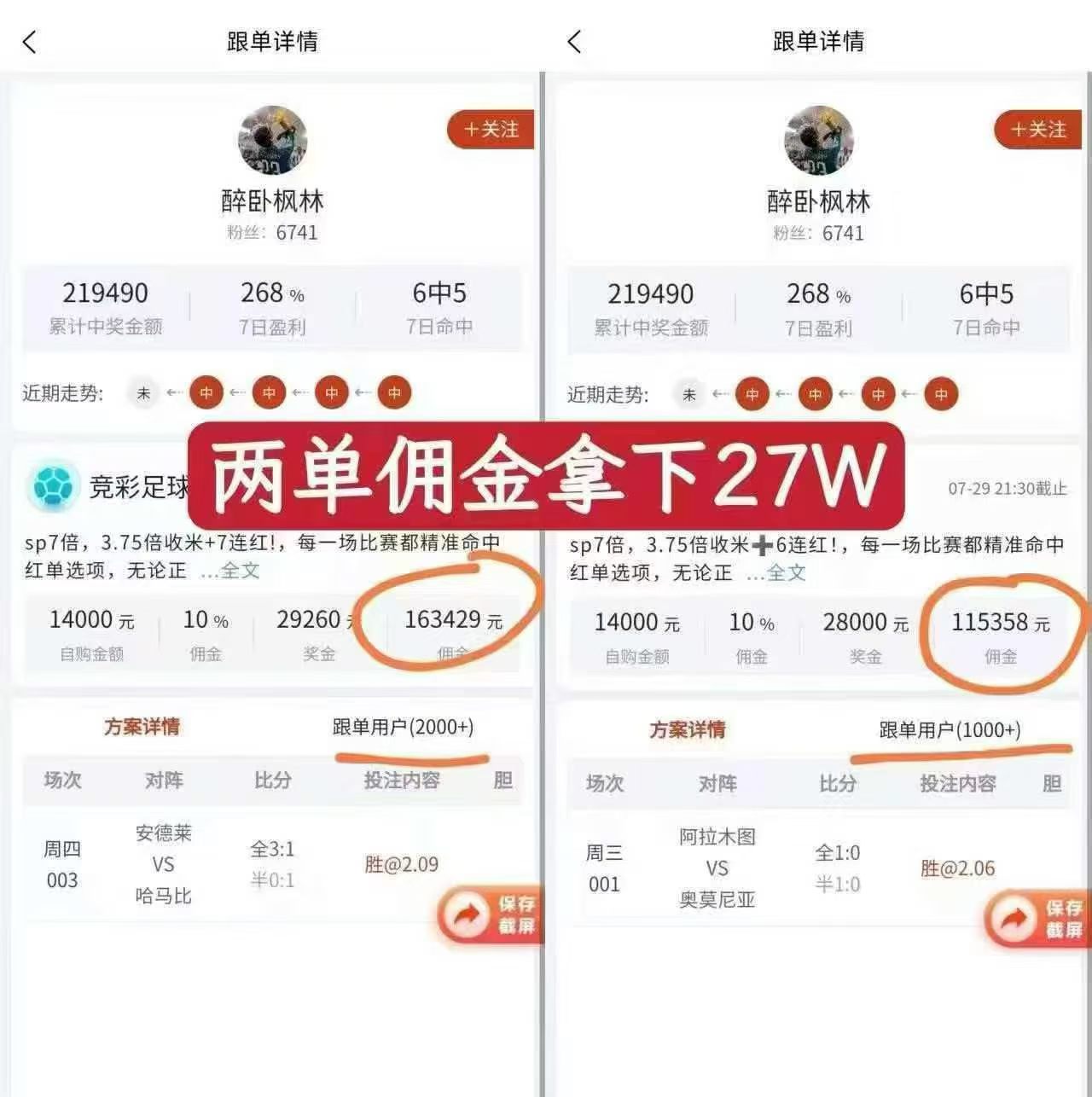 幸运锦鲤数据统计界面截图2