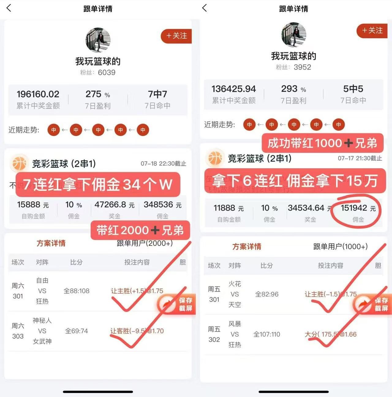 幸运锦鲤数据统计界面截图3